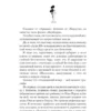 Сьерра Симоне: Грешник