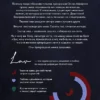 Сьерра Симоне: Грешник