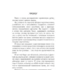 Сьерра Симоне: Грешник