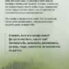 Настасья Реньжина: Бабушка сказала сидеть тихо