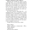 Харуки Мураками: О чем я говорю, когда говорю о беге