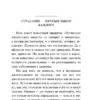 Харуки Мураками: О чем я говорю, когда говорю о беге