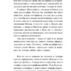 Харуки Мураками: О чем я говорю, когда говорю о беге