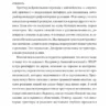 Дэвид Ричо: Эмоциональные триггеры. Как понять, что вас огорчает, злит или пугает, и обратить реакцию в ресурс