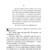Чак Паланик: Проклятые (твердый переплет)