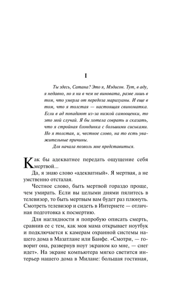 Чак Паланик: Проклятые (твердый переплет)