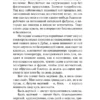 Чак Паланик: Проклятые (твердый переплет)