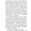 Чак Паланик: Проклятые (твердый переплет)