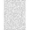 Мэри Элизабет Брэддон: Тайна леди Одли