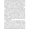 Мэри Элизабет Брэддон: Тайна леди Одли