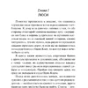 Мэри Элизабет Брэддон: Тайна леди Одли
