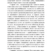 Мэри Элизабет Брэддон: Тайна леди Одли