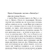 Франц Кафка: Письма к Милене
