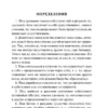 Бенедикт Спиноза: Этика