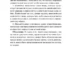 Бенедикт Спиноза: Этика