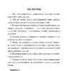 Бенедикт Спиноза: Этика