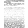 Януш Леон Вишневский: Одиночество в Сети