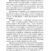 Януш Леон Вишневский: Одиночество в Сети