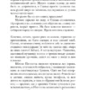 Карина Шаинян: Саспыга