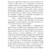 Карина Шаинян: Саспыга
