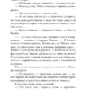 Карина Шаинян: Саспыга
