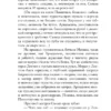 Карина Шаинян: Саспыга