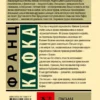 Франц Кафка: Письма к Милене