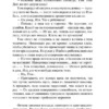 М. Л. Стедман: Свет в океане