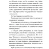 Владимир Сорокин: Нормальная история