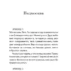Владимир Сорокин: Нормальная история