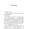 Владимир Сорокин: Нормальная история