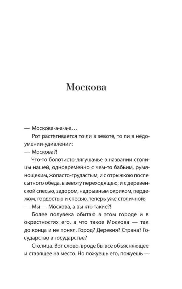 Владимир Сорокин: Нормальная история