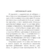 Александр Блок: Стихотворения (Собрание больших поэтов)