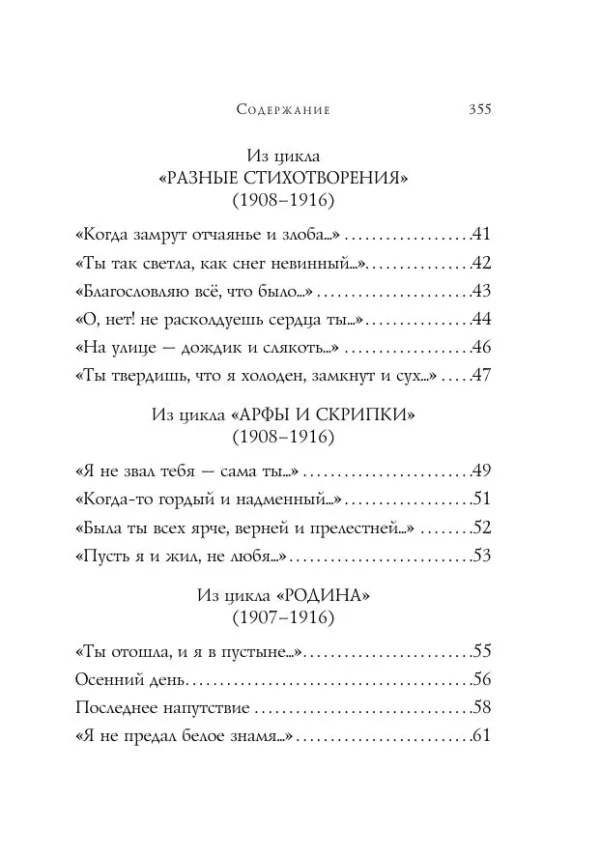Александр Блок: Стихотворения (Собрание больших поэтов)