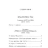 Александр Блок: Стихотворения (Собрание больших поэтов)