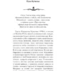 Иван Белов: Самая страшная книга. Заступа: Все оттенки падали