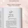 Реджина Томасауэр: Женщина, которая светится изнутри. Как найти свой источник женской силы и сексуальности