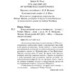 Роберт Пёрсиг: Дзэн и искусство ухода за мотоциклом