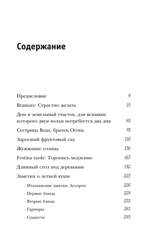 Фрэнсис Мэйес: Под солнцем Тосканы (мягкий переплет)