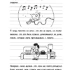 Джефф Кинни: Дневник слабака 7. Третий лишний