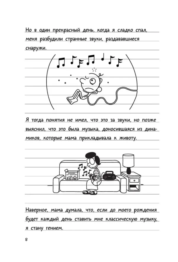 Джефф Кинни: Дневник слабака 7. Третий лишний