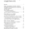 Анна Лопатухина: Перестать заедать. Как избавиться от эмоционального переедания и сделать пищу источником силы, а не расстройства