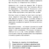 Анна Лопатухина: Перестать заедать. Как избавиться от эмоционального переедания и сделать пищу источником силы, а не расстройства