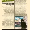 Владимир Сорокин: Нормальная история