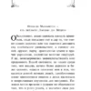Никколо Макиавелли: Государь (Всемирная литература)