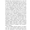 Никколо Макиавелли: Государь (Всемирная литература)