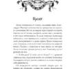 Лия Арден: Морана и Тень. Видящий. Книга 2