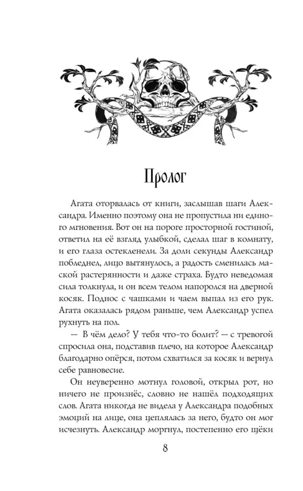 Лия Арден: Морана и Тень. Видящий. Книга 2