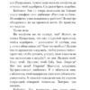Настасья Реньжина: Бабушка сказала сидеть тихо