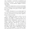 Настасья Реньжина: Бабушка сказала сидеть тихо